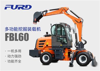 FBL60挖掘機，工程裝載機，一體機