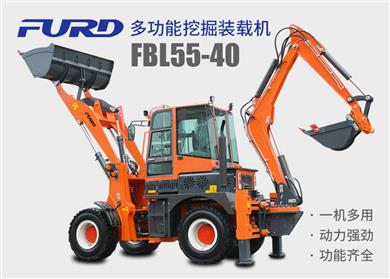 FBL55-40工程用挖掘裝載機(jī)，兩頭忙機(jī)械